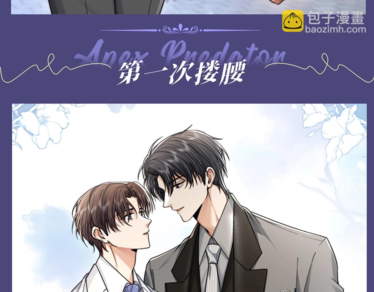 第2期 特别企划：墨鱼圣代cp真好磕！-第26话