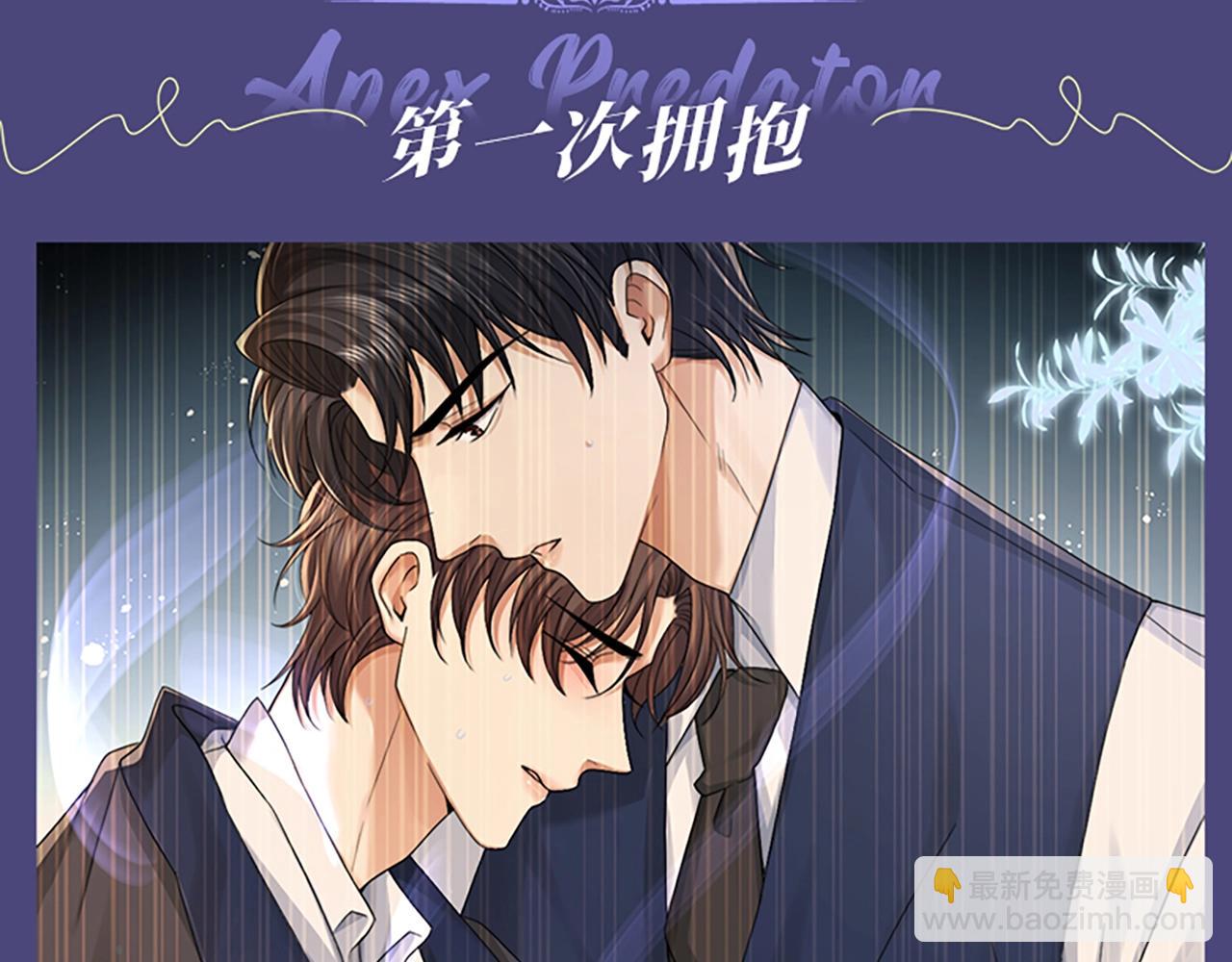 第2期 特别企划：墨鱼圣代cp真好磕！-第26话