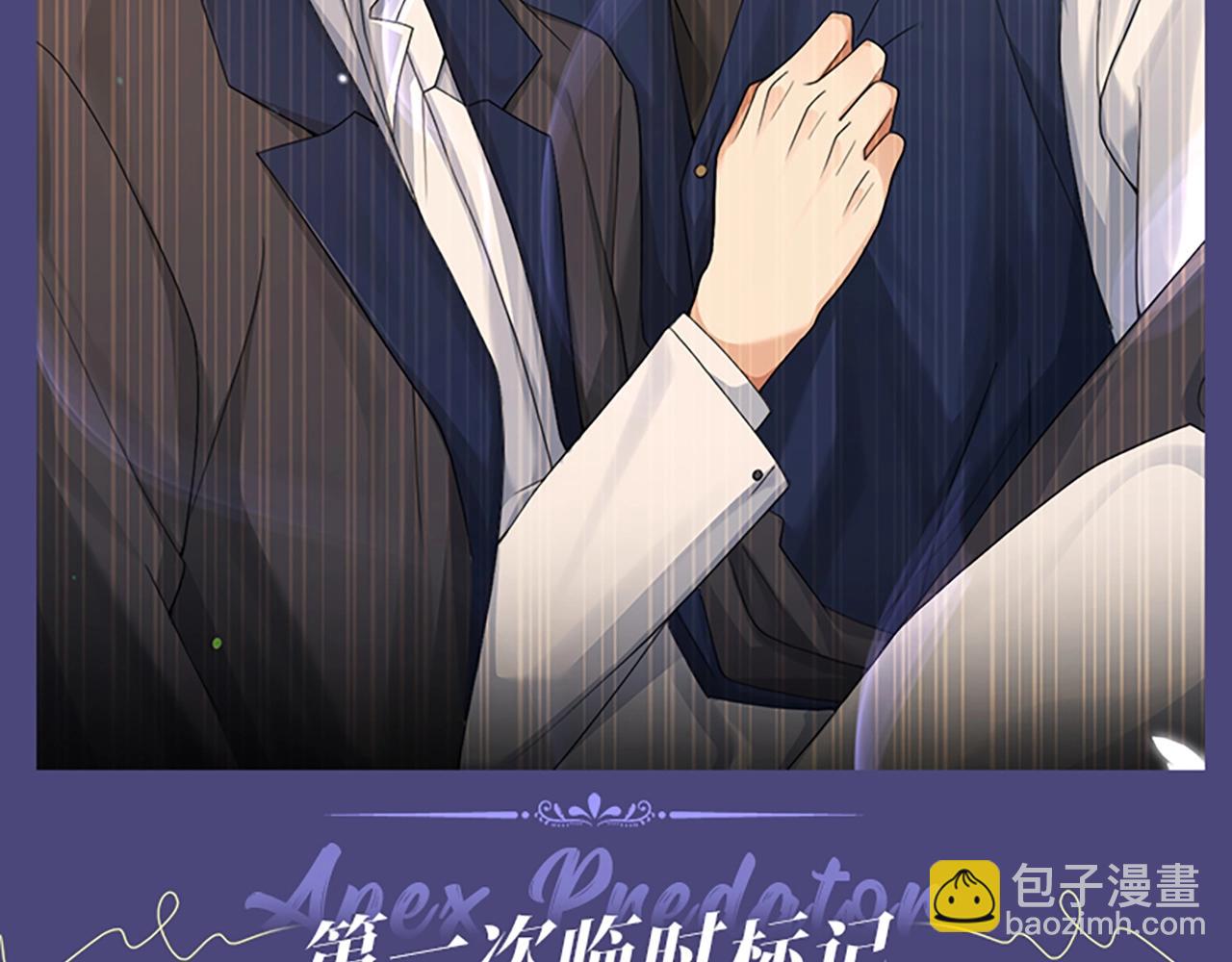 第2期 特别企划：墨鱼圣代cp真好磕！-第26话