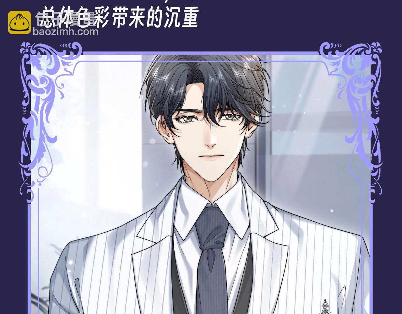 第3期 特别企划：正装爱好者的天堂！-第28话