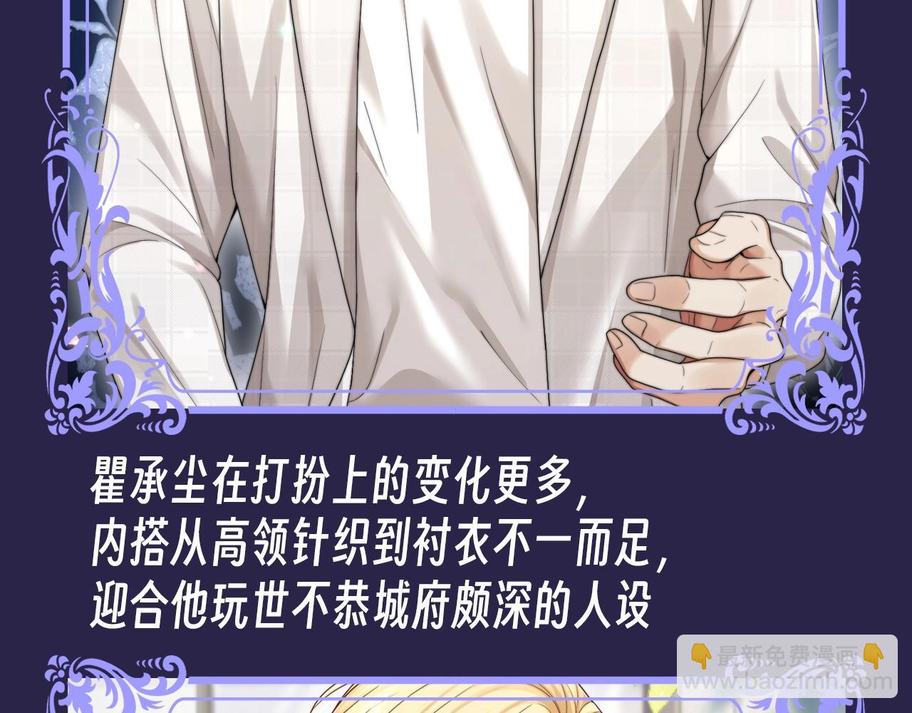 第3期 特别企划：正装爱好者的天堂！-第28话