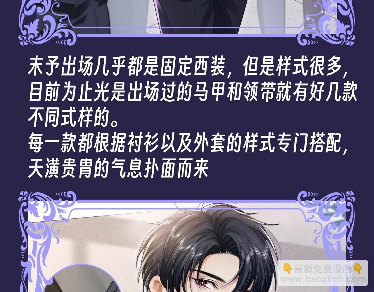 第3期 特别企划：正装爱好者的天堂！-第28话