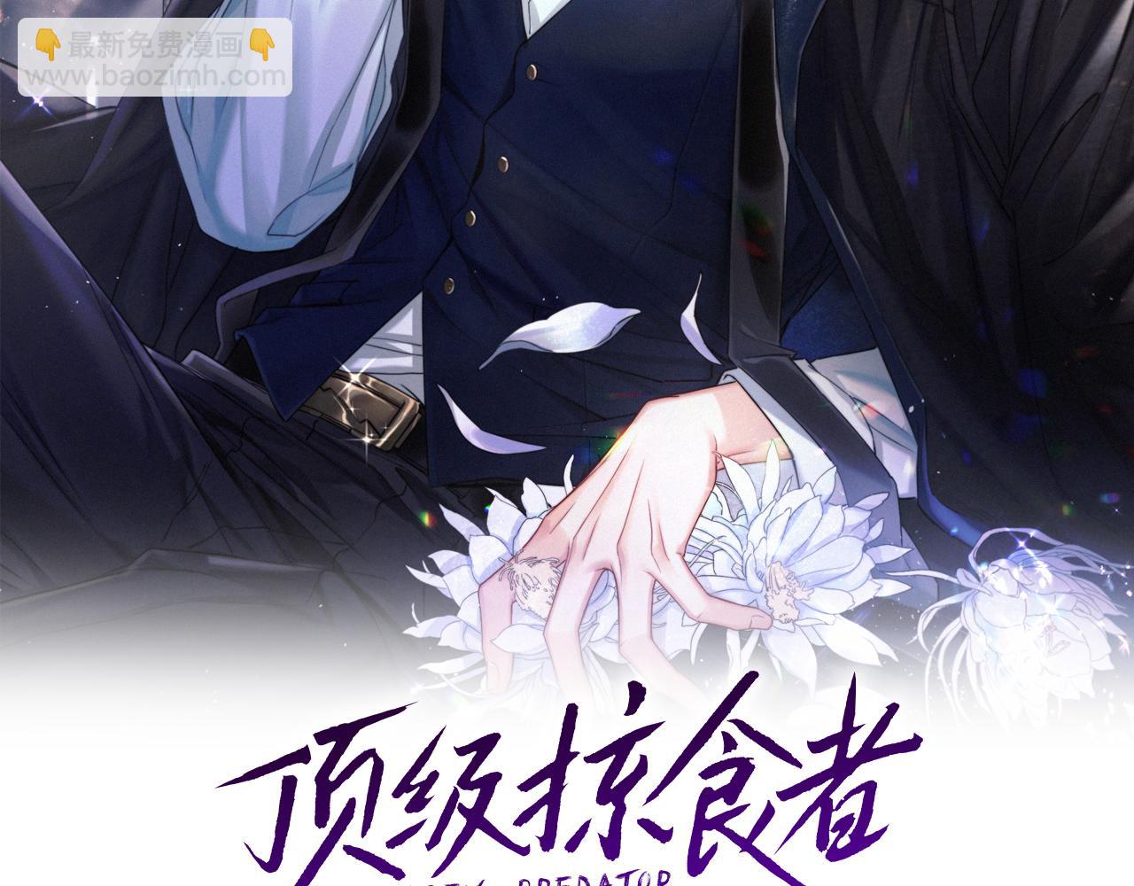 第29话 那你喜欢他吗？(1/3)-第44话
