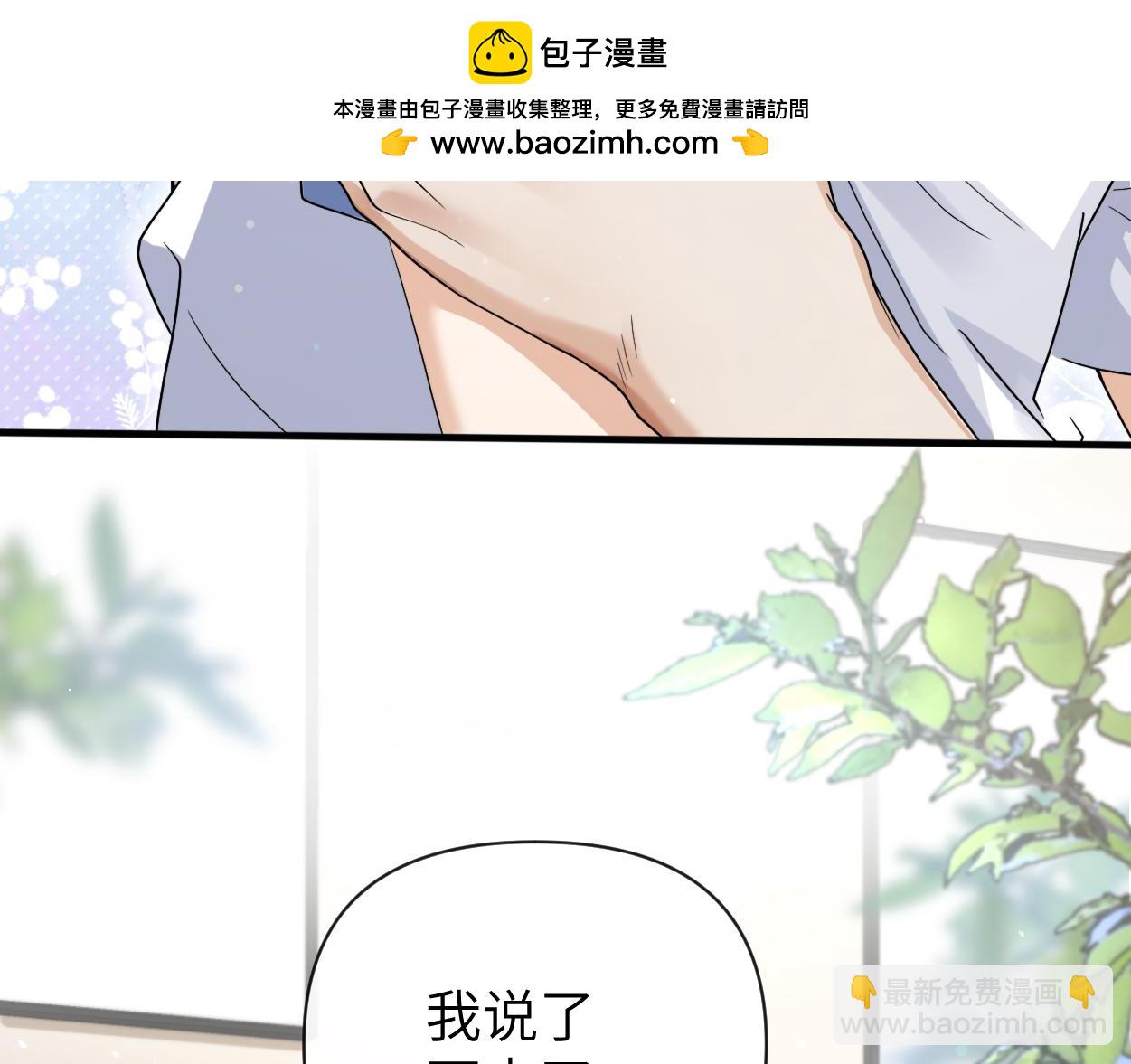 第29话 那你喜欢他吗？(1/3)-第44话