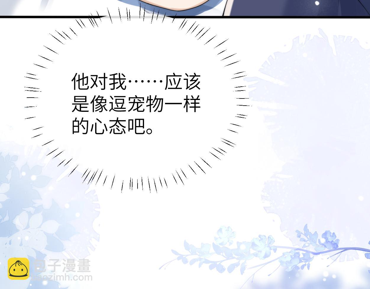 第29话 那你喜欢他吗？(1/3)-第44话