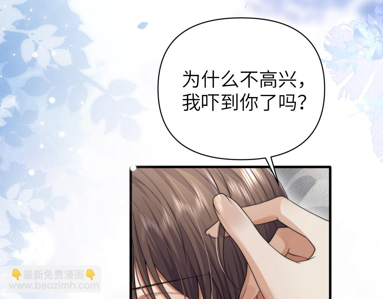 第29话 那你喜欢他吗？(1/3)-第44话