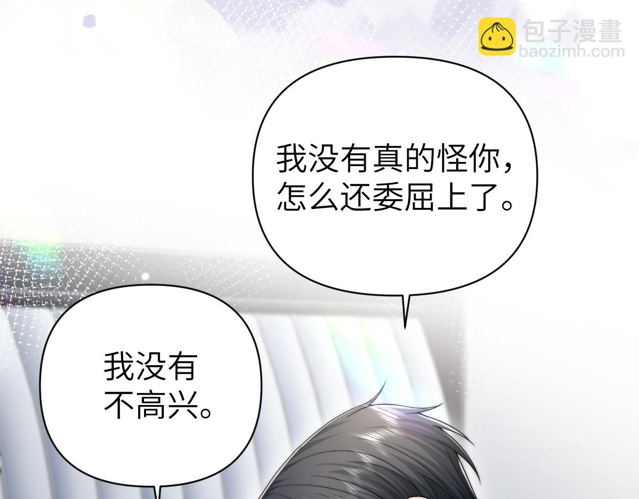 第29话 那你喜欢他吗？(1/3)-第44话