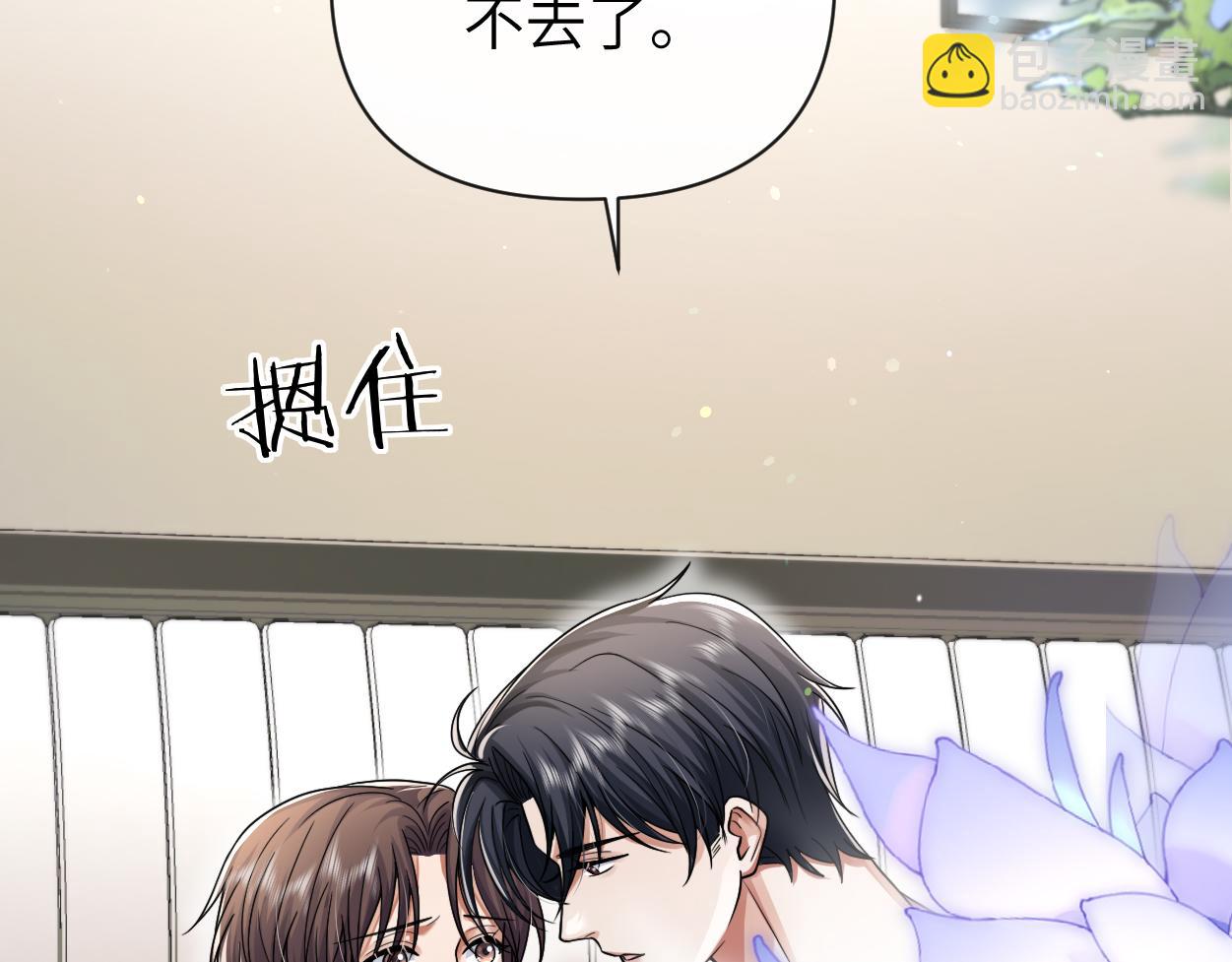 第29话 那你喜欢他吗？(1/3)-第44话