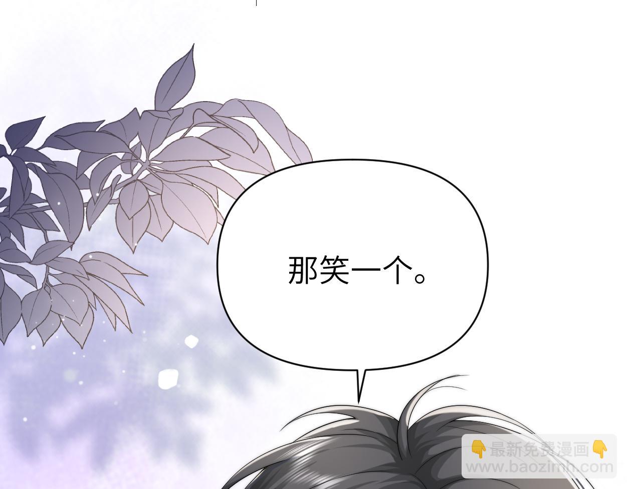 第29话 那你喜欢他吗？(1/3)-第44话
