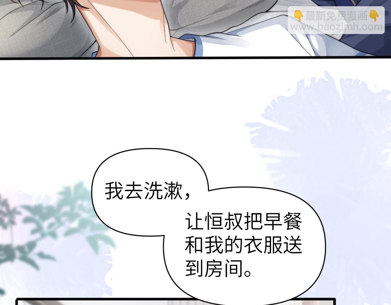 第29话 那你喜欢他吗？(1/3)-第44话