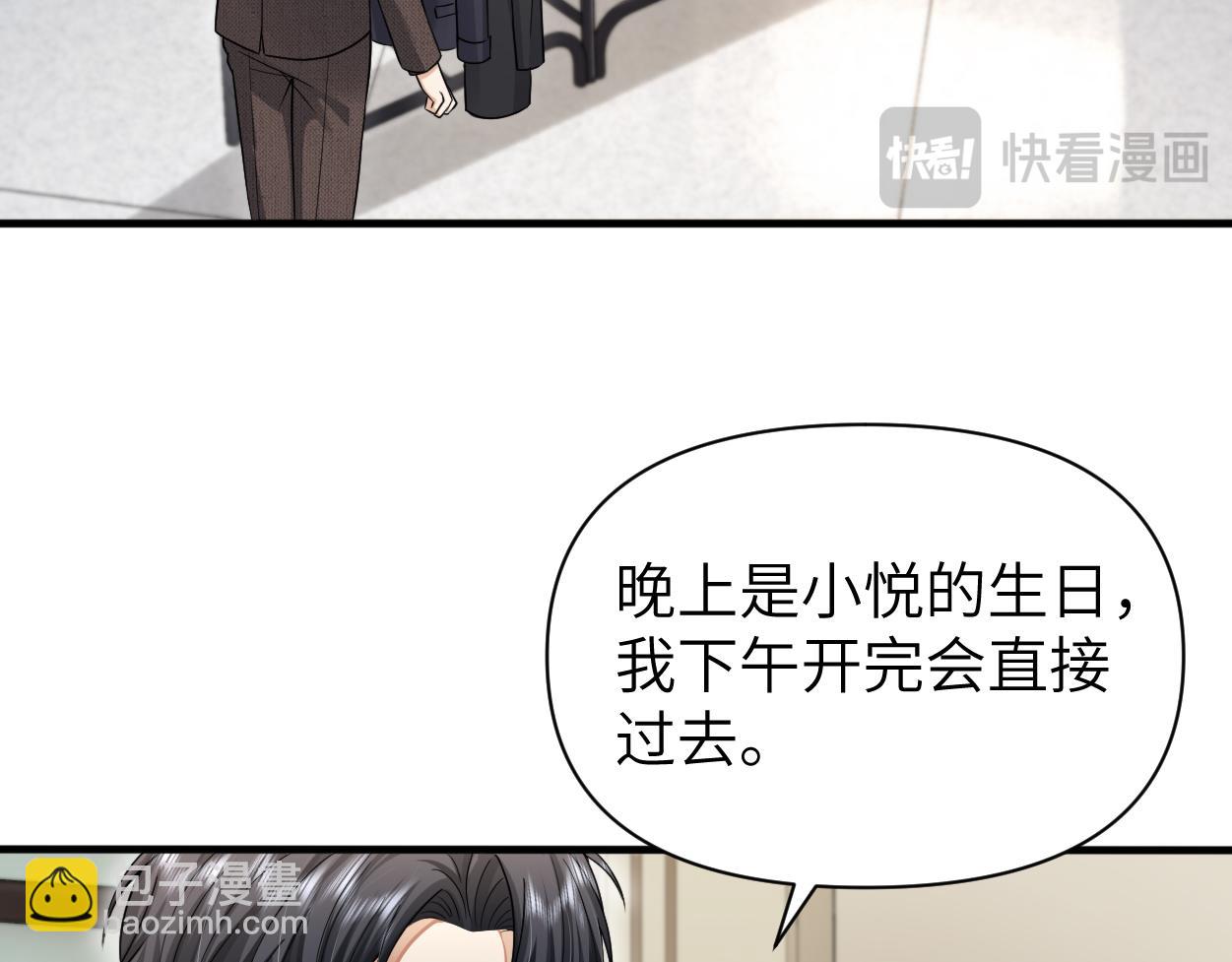第29话 那你喜欢他吗？(1/3)-第44话
