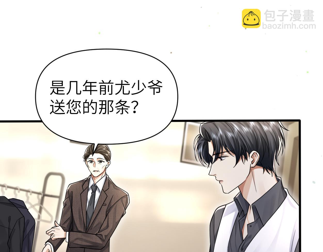第29话 那你喜欢他吗？(1/3)-第44话