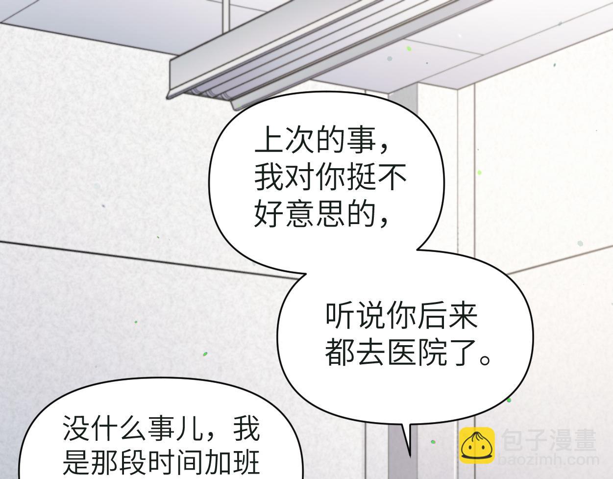 第25话 我可以帮你(1/3)-第30话