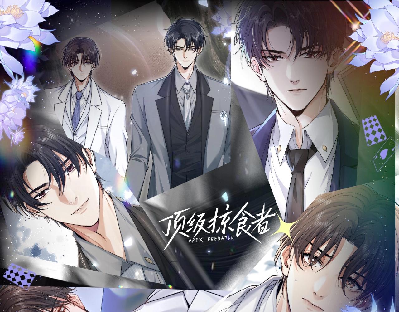 第6期 整活企划：漫画名场面盘点！-第32话