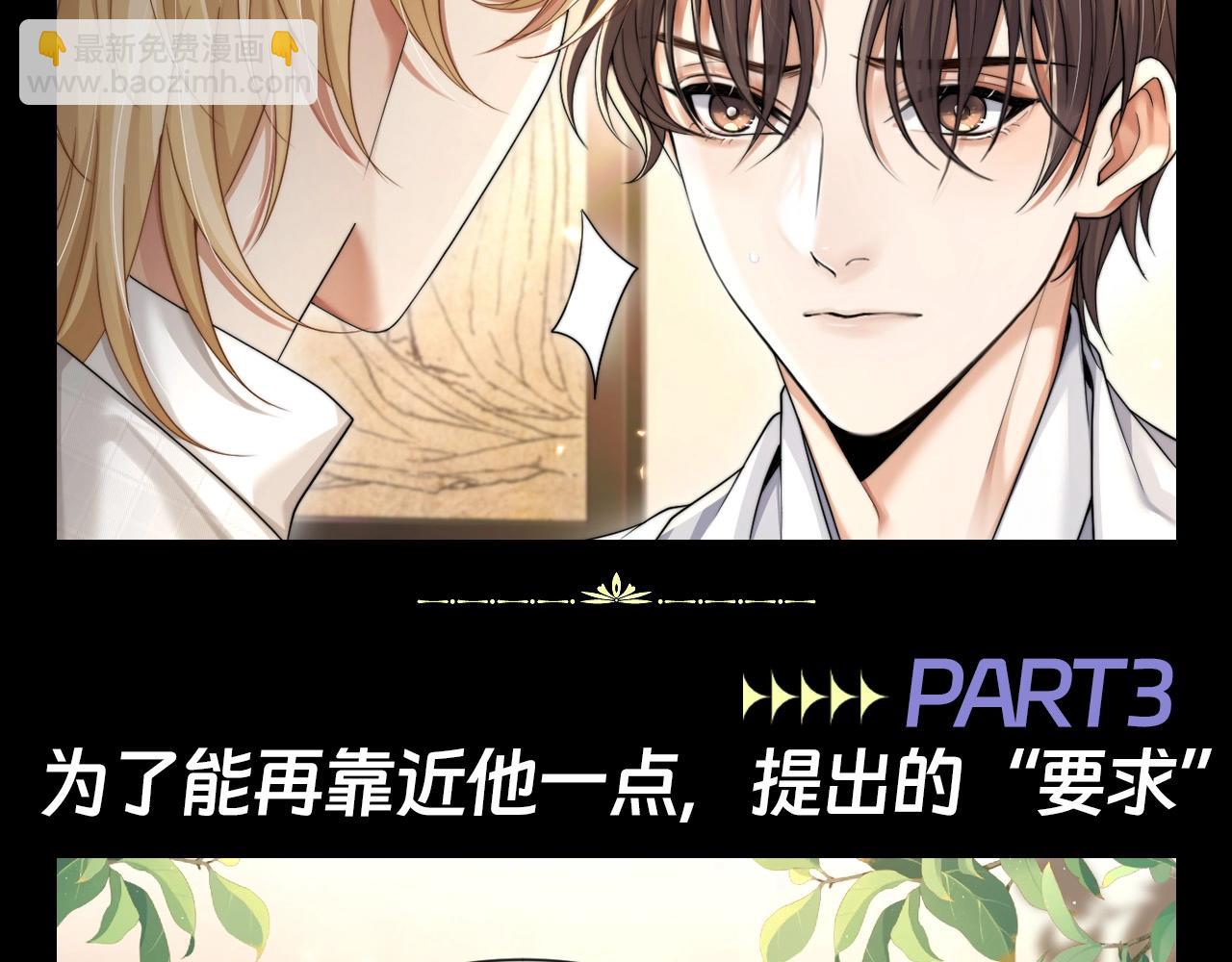 第6期 整活企划：漫画名场面盘点！-第32话