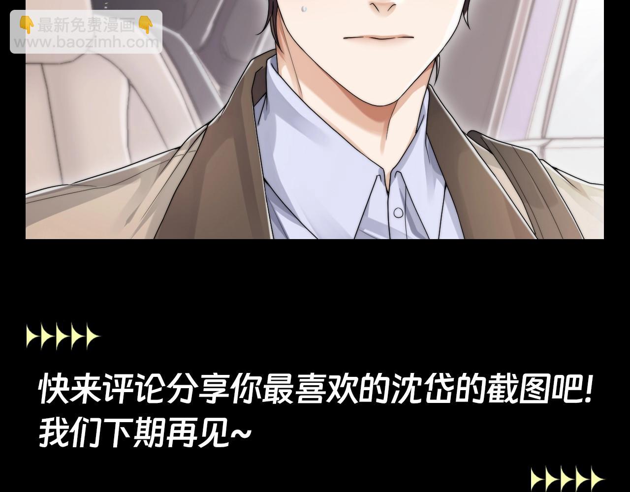 第7期 整活企划：圣代的脸红合集-第34话