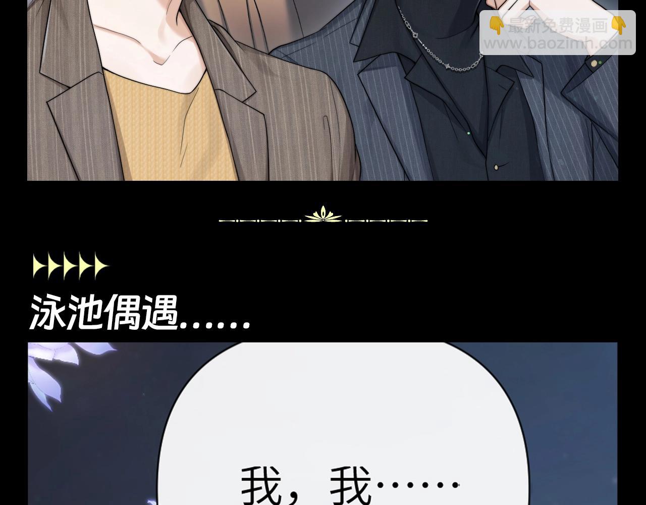 第7期 整活企划：圣代的脸红合集-第34话