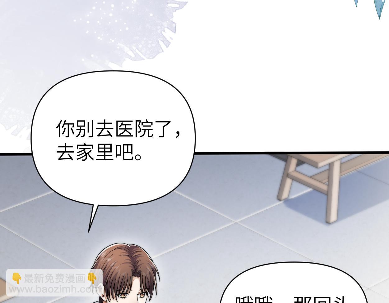 第27话 要不要来个开胃菜？(1/3)-第36话