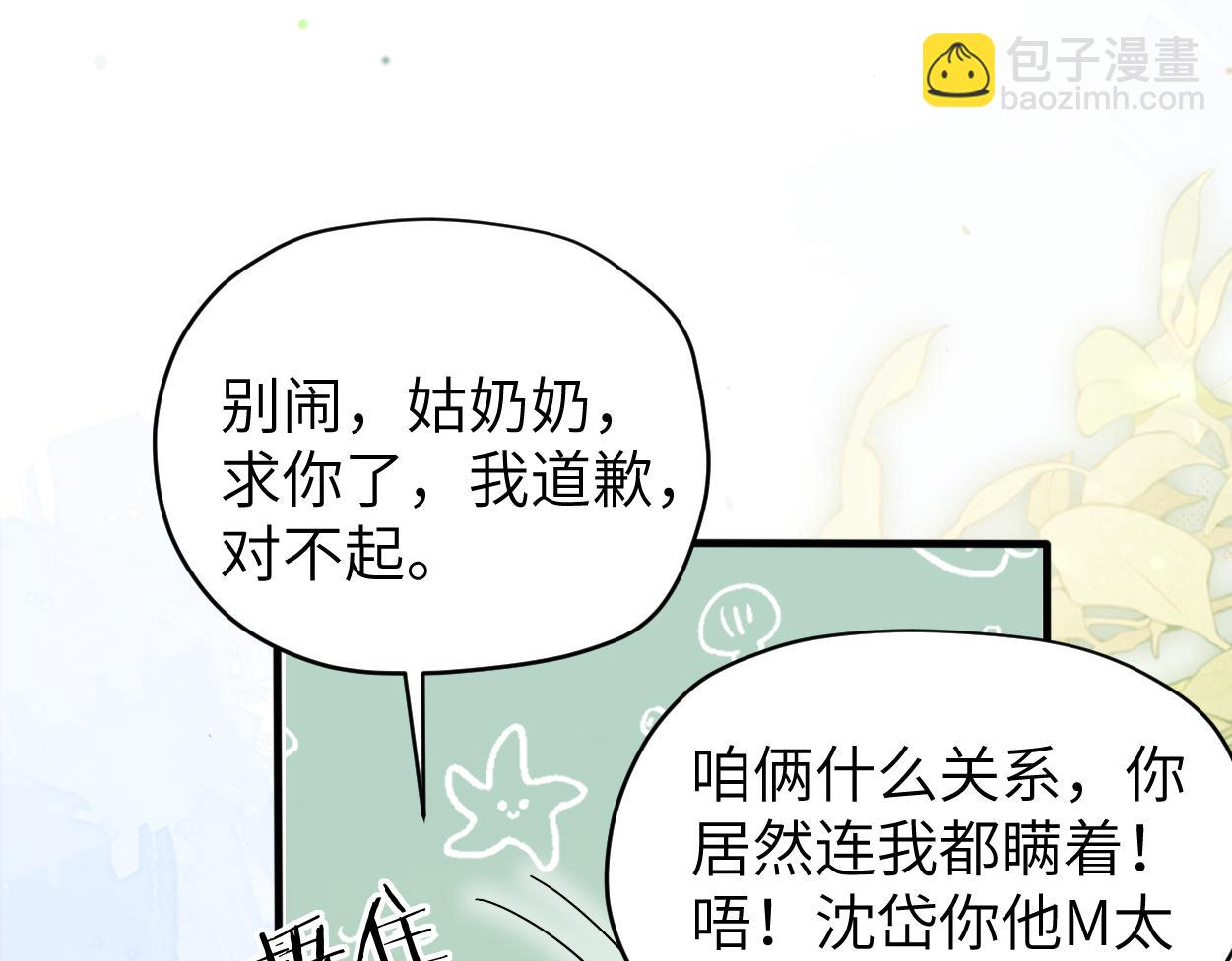 第27话 要不要来个开胃菜？(1/3)-第36话