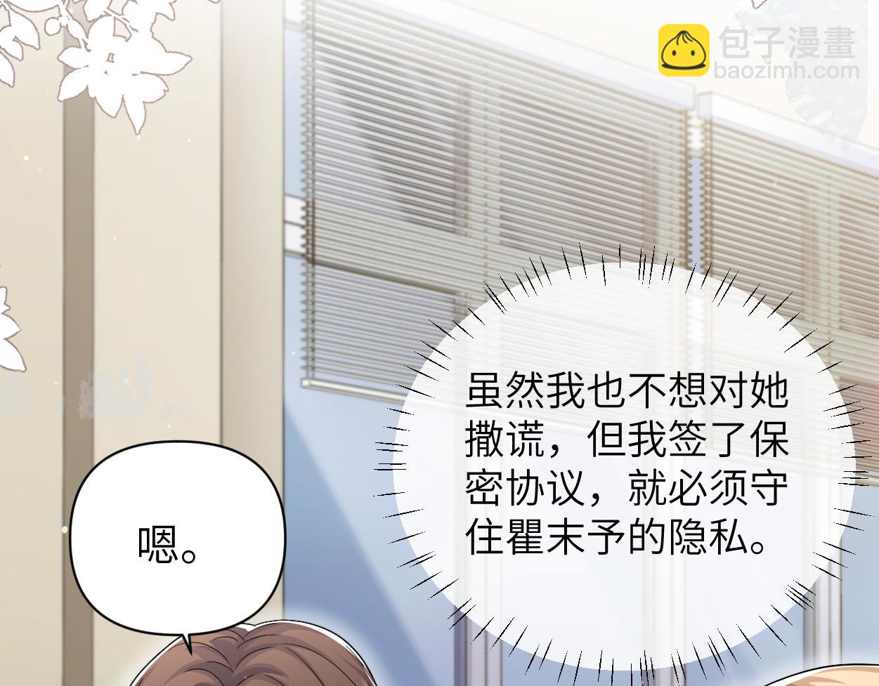 第27话 要不要来个开胃菜？(1/3)-第36话