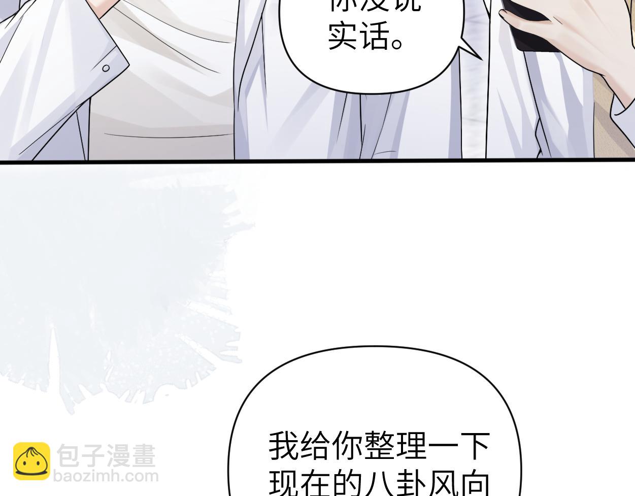第27话 要不要来个开胃菜？(1/3)-第36话