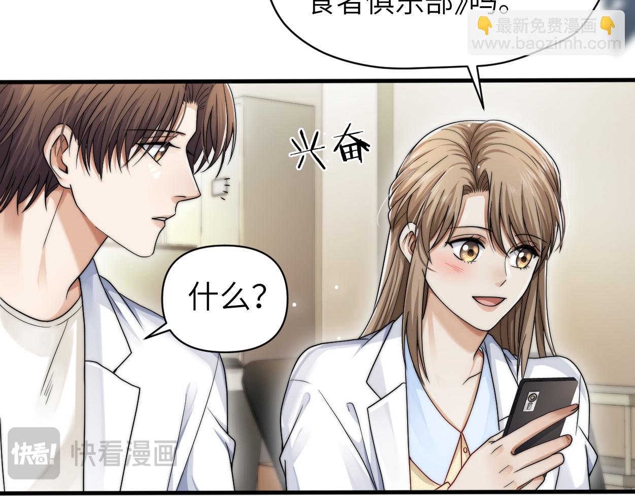 第27话 要不要来个开胃菜？(1/3)-第36话