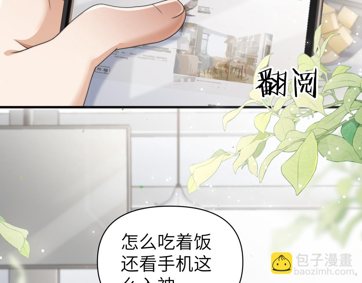 第27话 要不要来个开胃菜？(1/3)-第36话