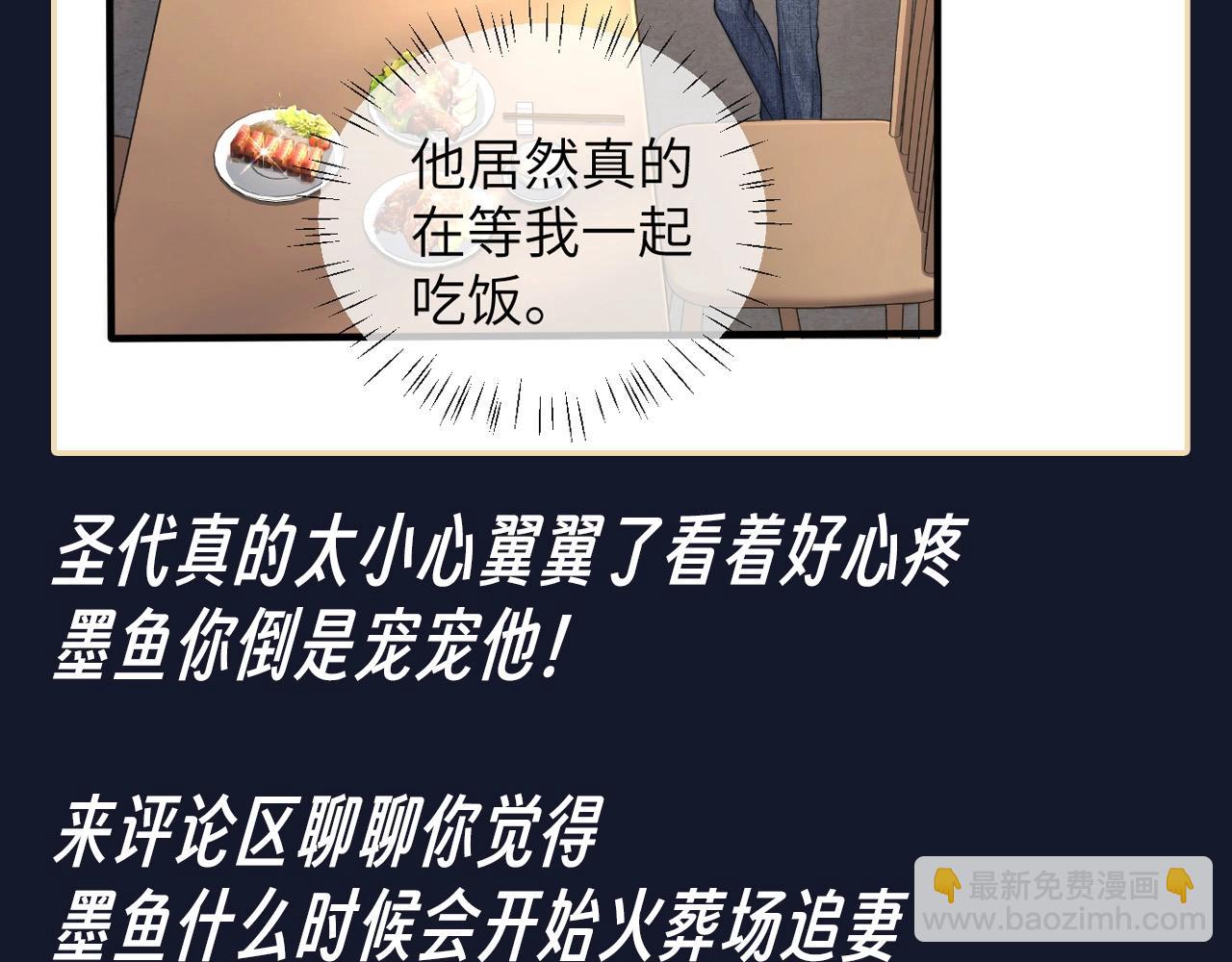 第10期 整活企划：八卦男主角沈岱的生活-第38话