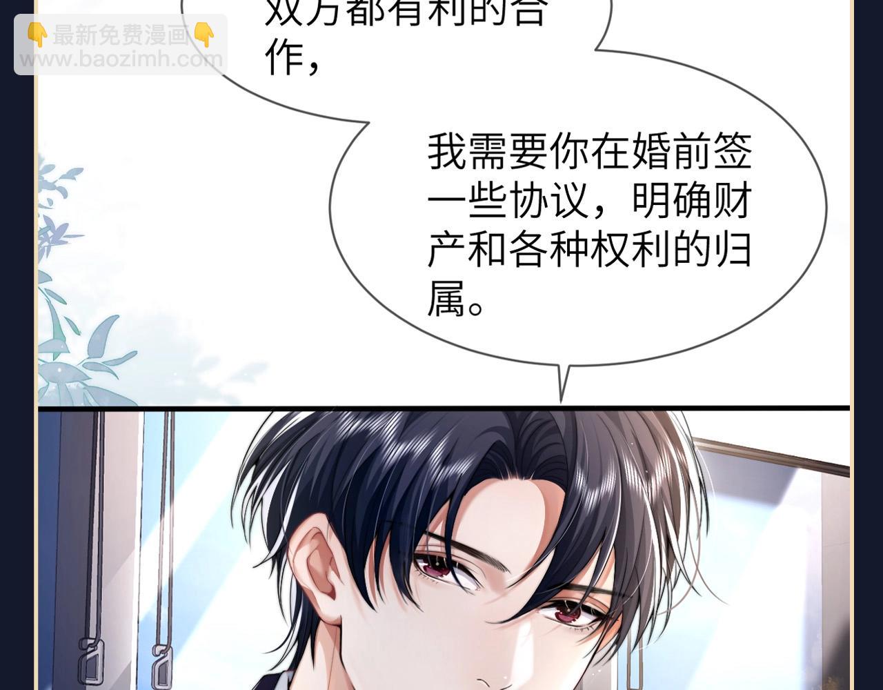 第10期 整活企划：八卦男主角沈岱的生活-第38话