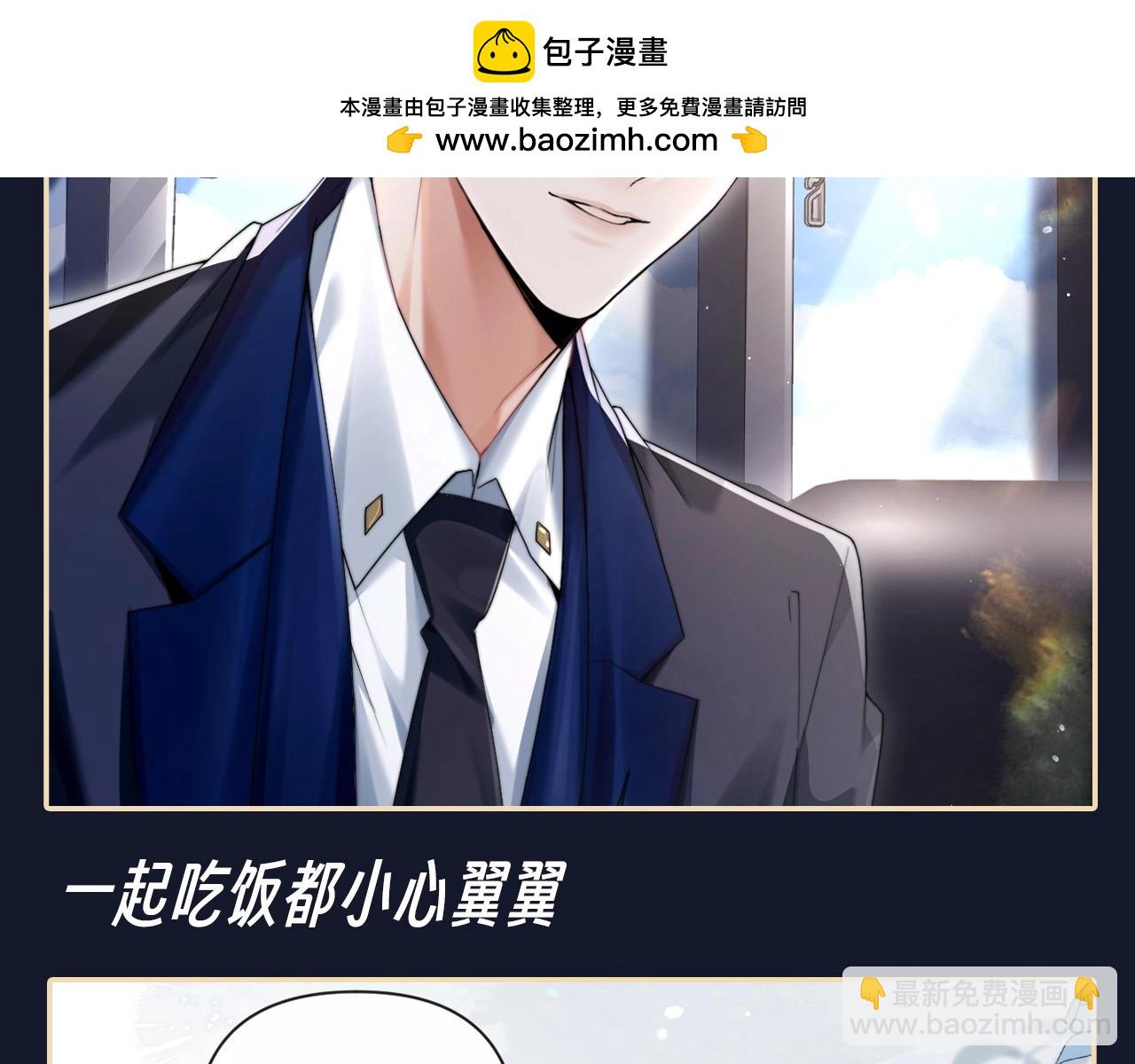 第10期 整活企划：八卦男主角沈岱的生活-第38话