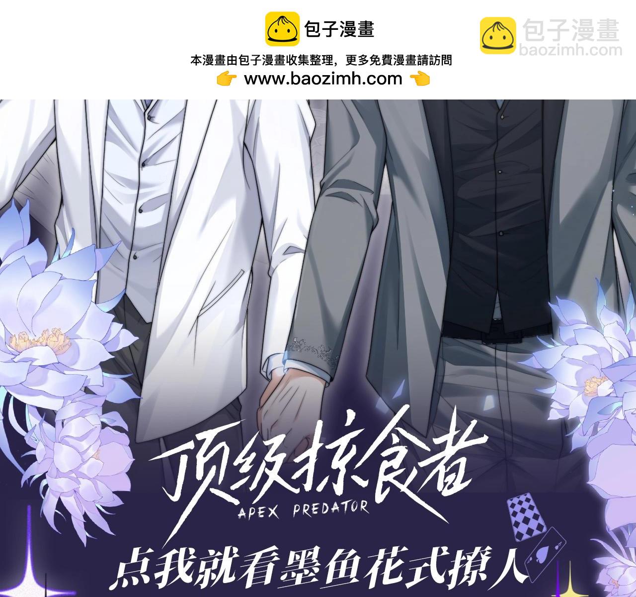 第11期 整活企划：点我就看墨鱼花式撩人-第40话