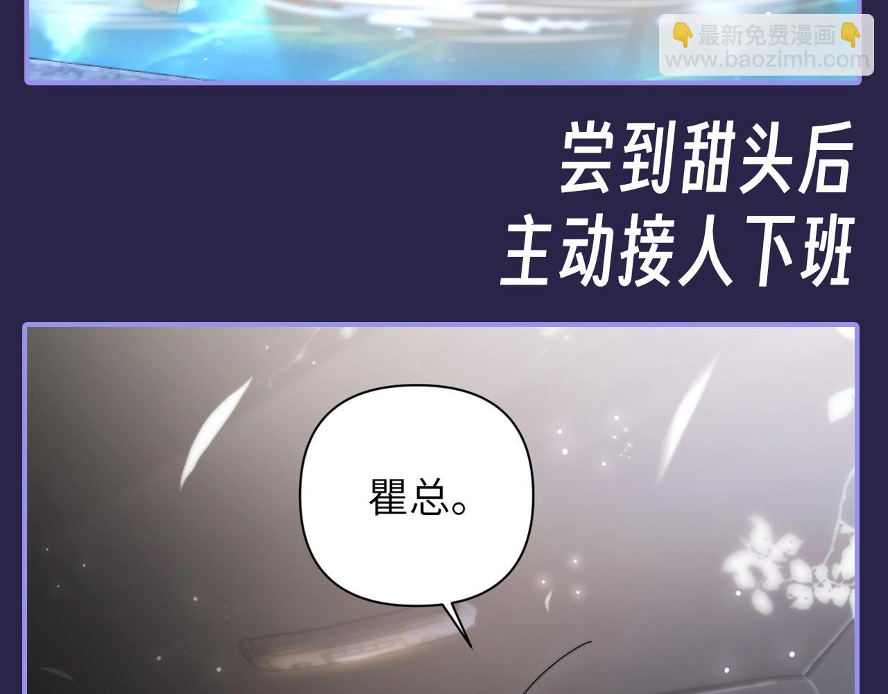 第11期 整活企划：点我就看墨鱼花式撩人-第40话
