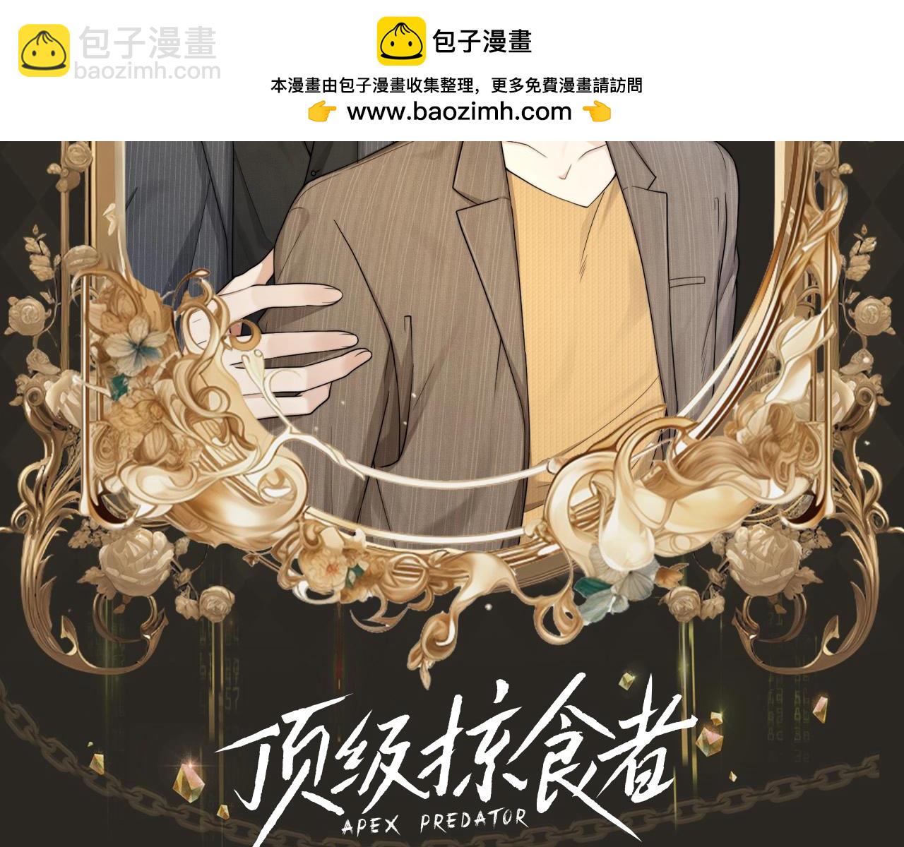 第13期 整活企划：墨鱼圣代体型差绝了！-第42话
