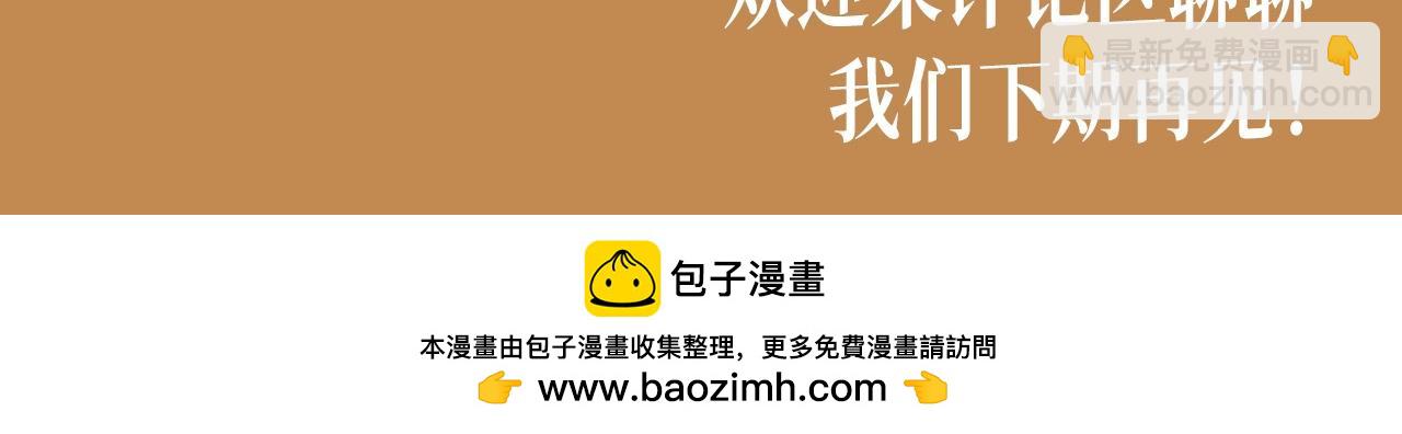 第13期 整活企划：墨鱼圣代体型差绝了！-第42话