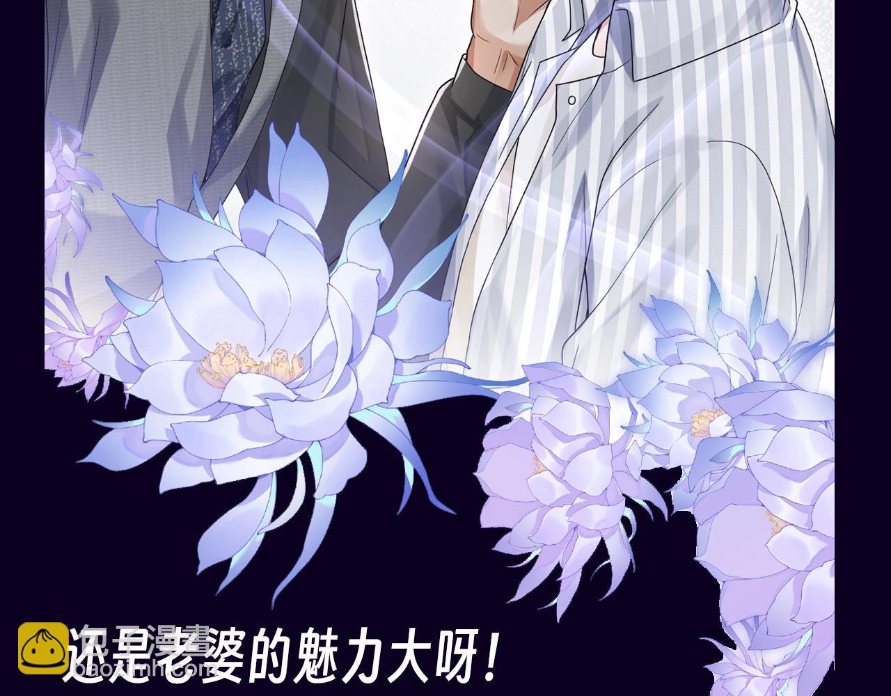 第16期 整活企划：墨鱼真香记-第46话