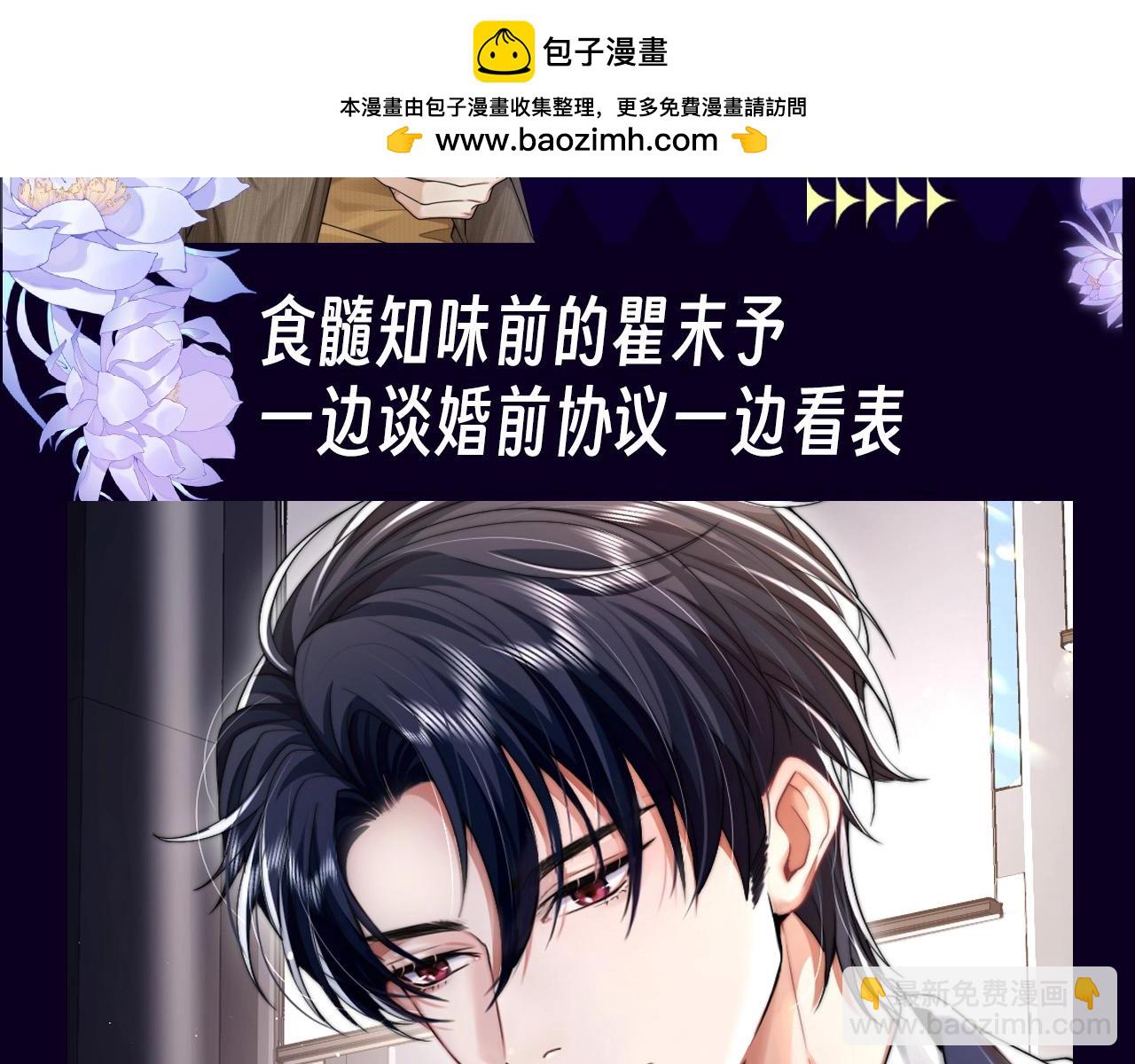 第16期 整活企划：墨鱼真香记-第46话