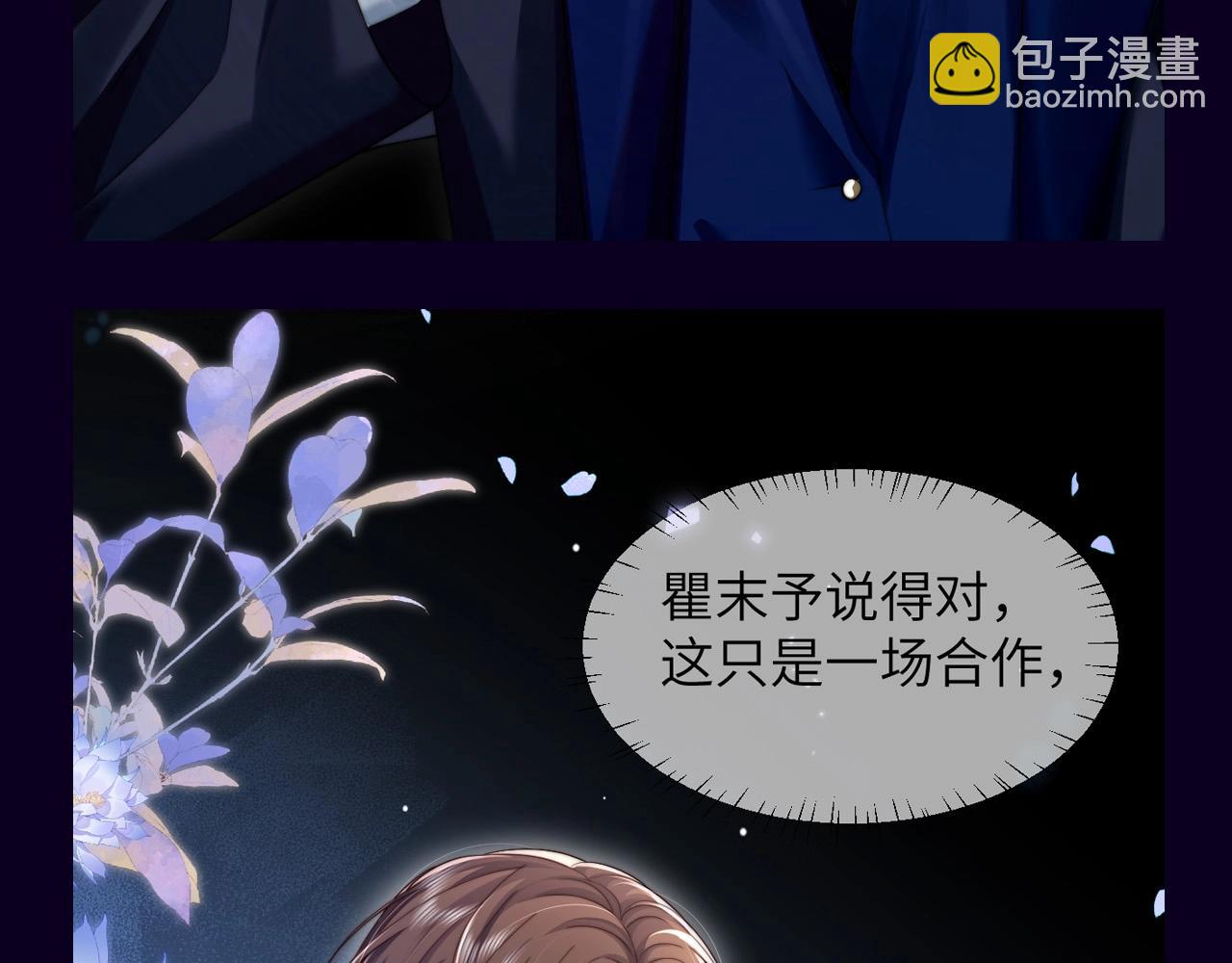 第16期 整活企划：墨鱼真香记-第46话