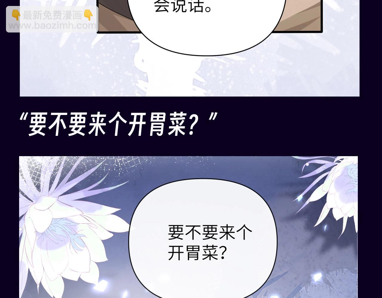 第16期 整活企划：墨鱼真香记-第46话