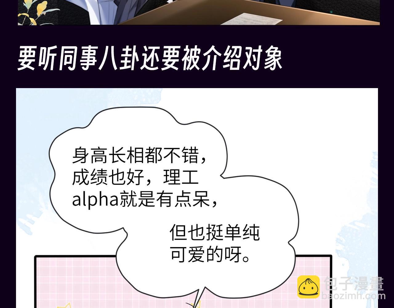 第17期 整活企划：圣代：上个班可太难了-第48话
