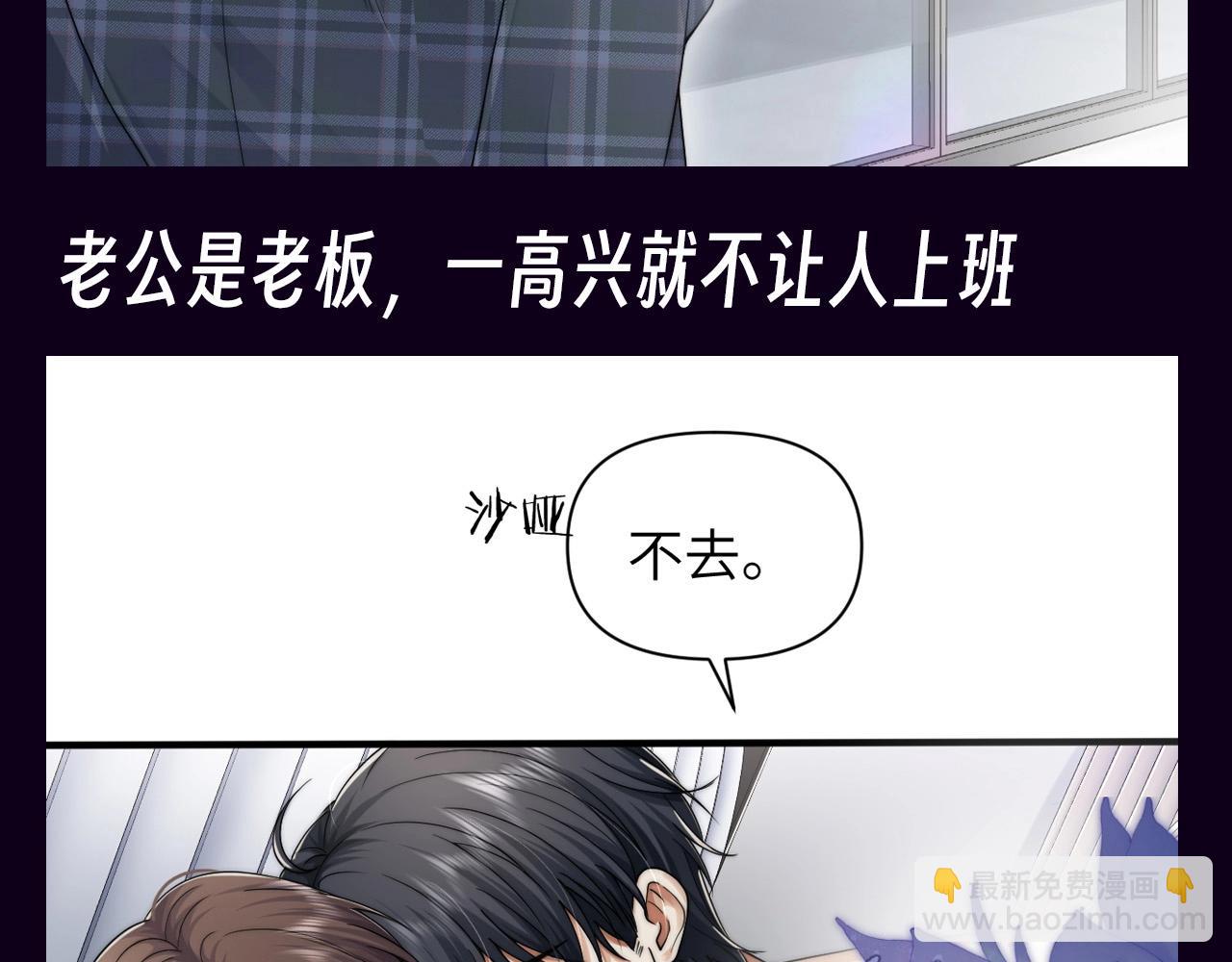 第17期 整活企划：圣代：上个班可太难了-第48话