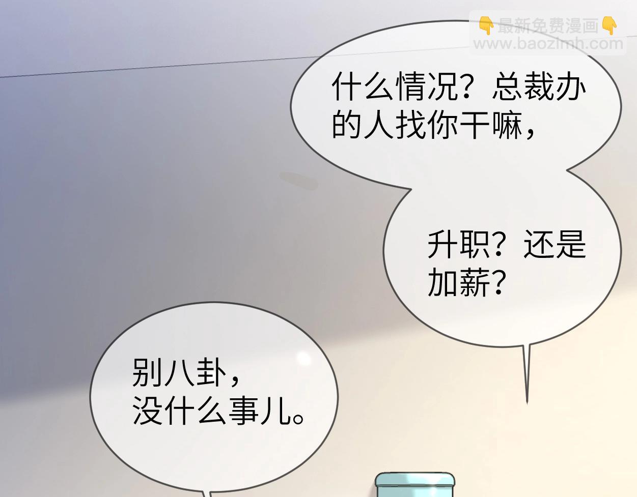 第5话 有我在(1/3)-第6话