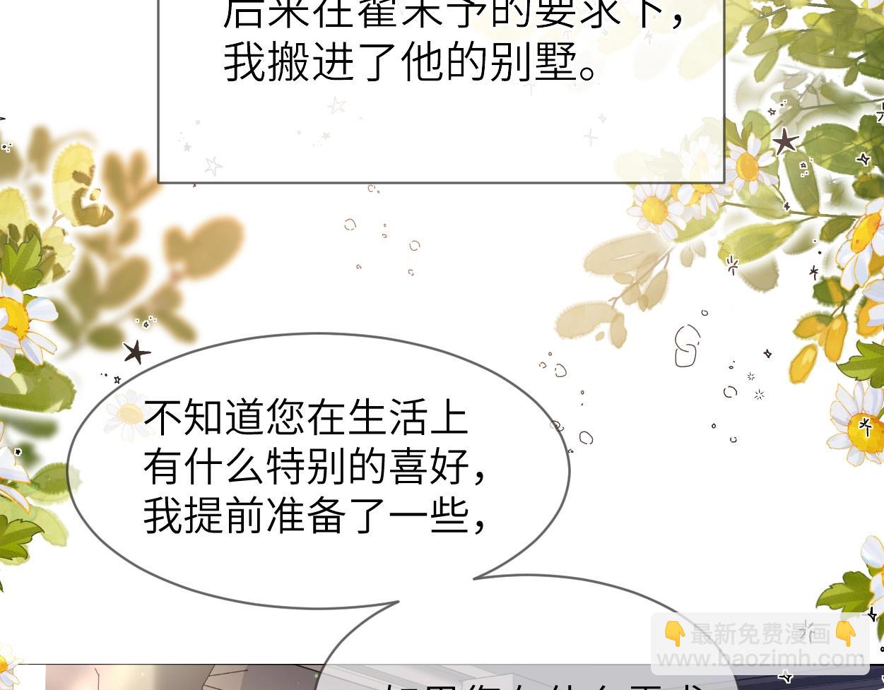 第5话 有我在(1/3)-第6话