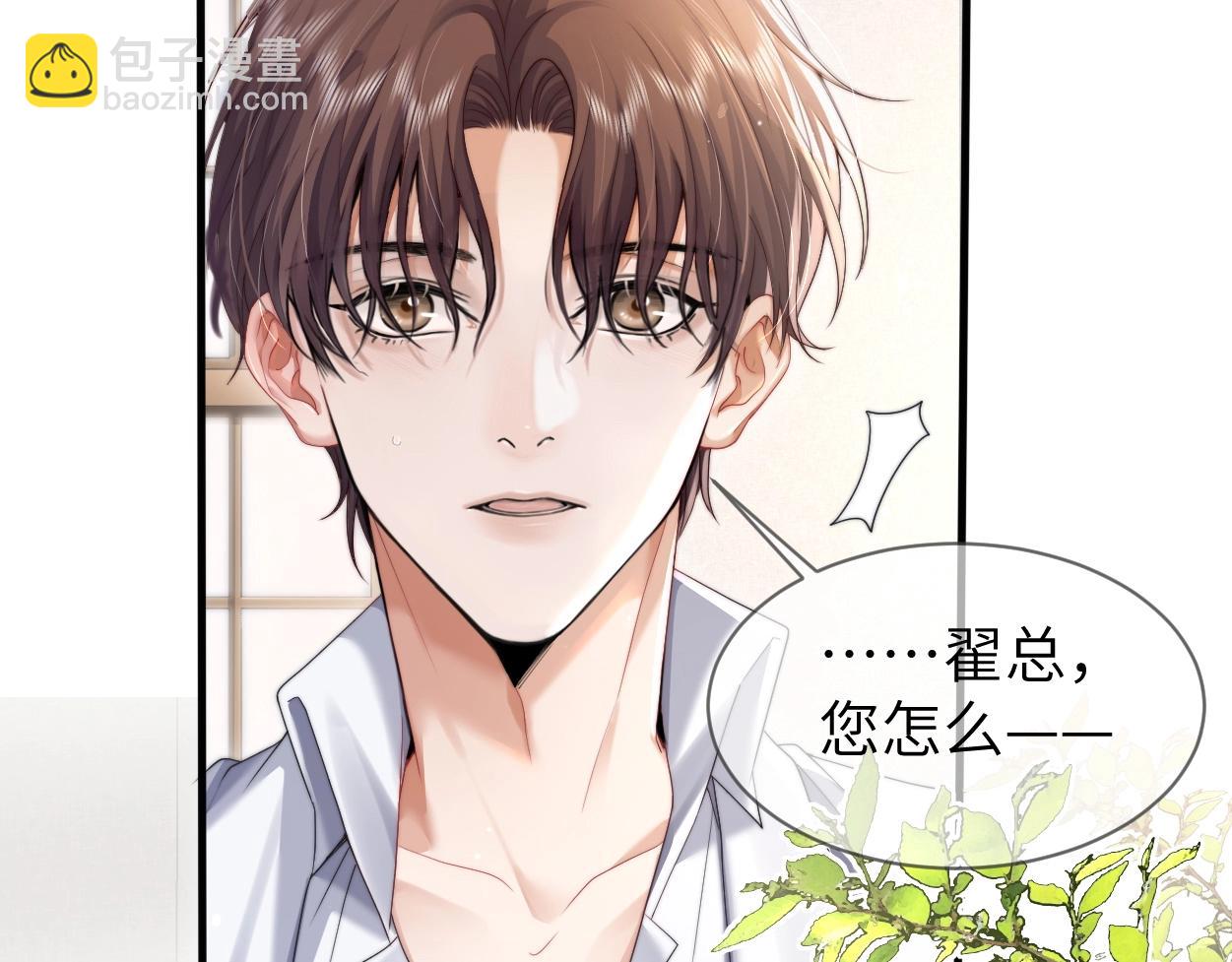 第5话 有我在(1/3)-第6话