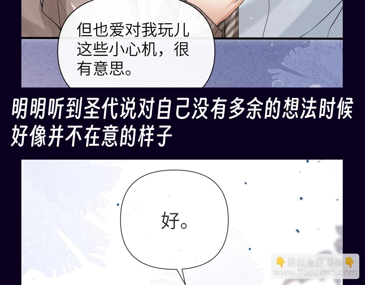 第20期 整活企划：来自瞿末予的试探-第52话