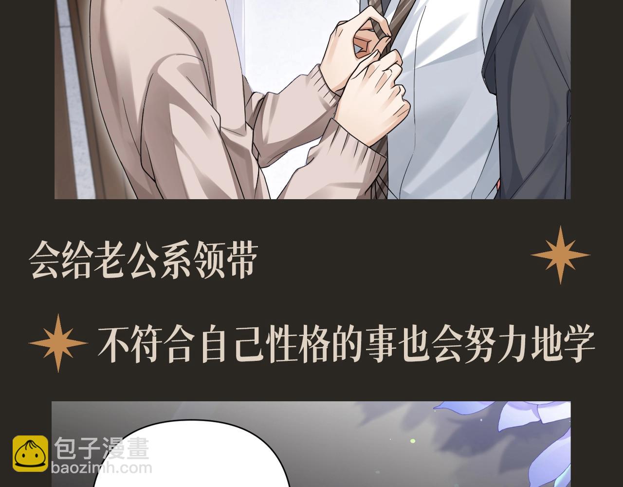 第21期 整活企划：迅速进入好老婆角色的圣代-第54话