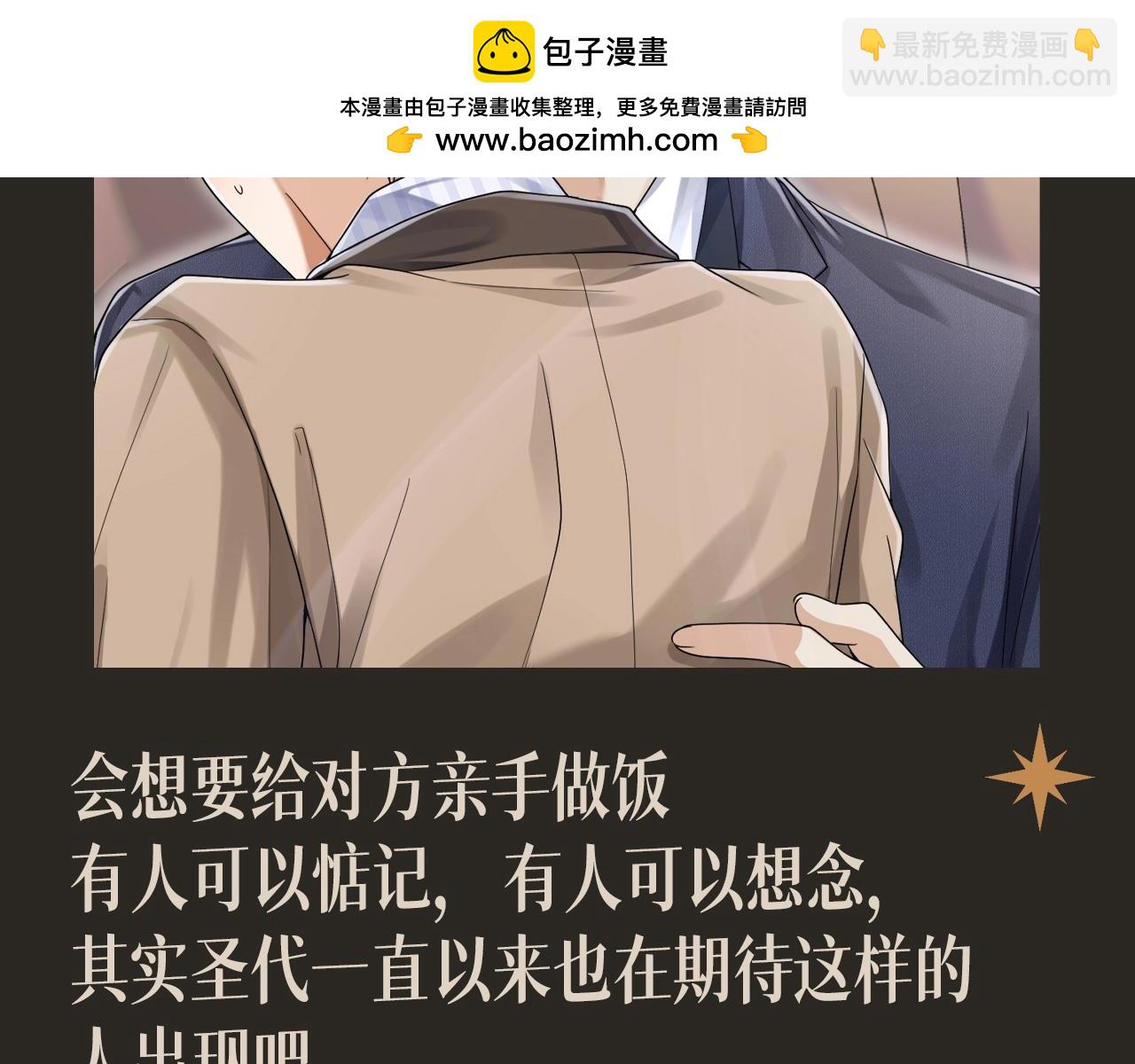 第21期 整活企划：迅速进入好老婆角色的圣代-第54话
