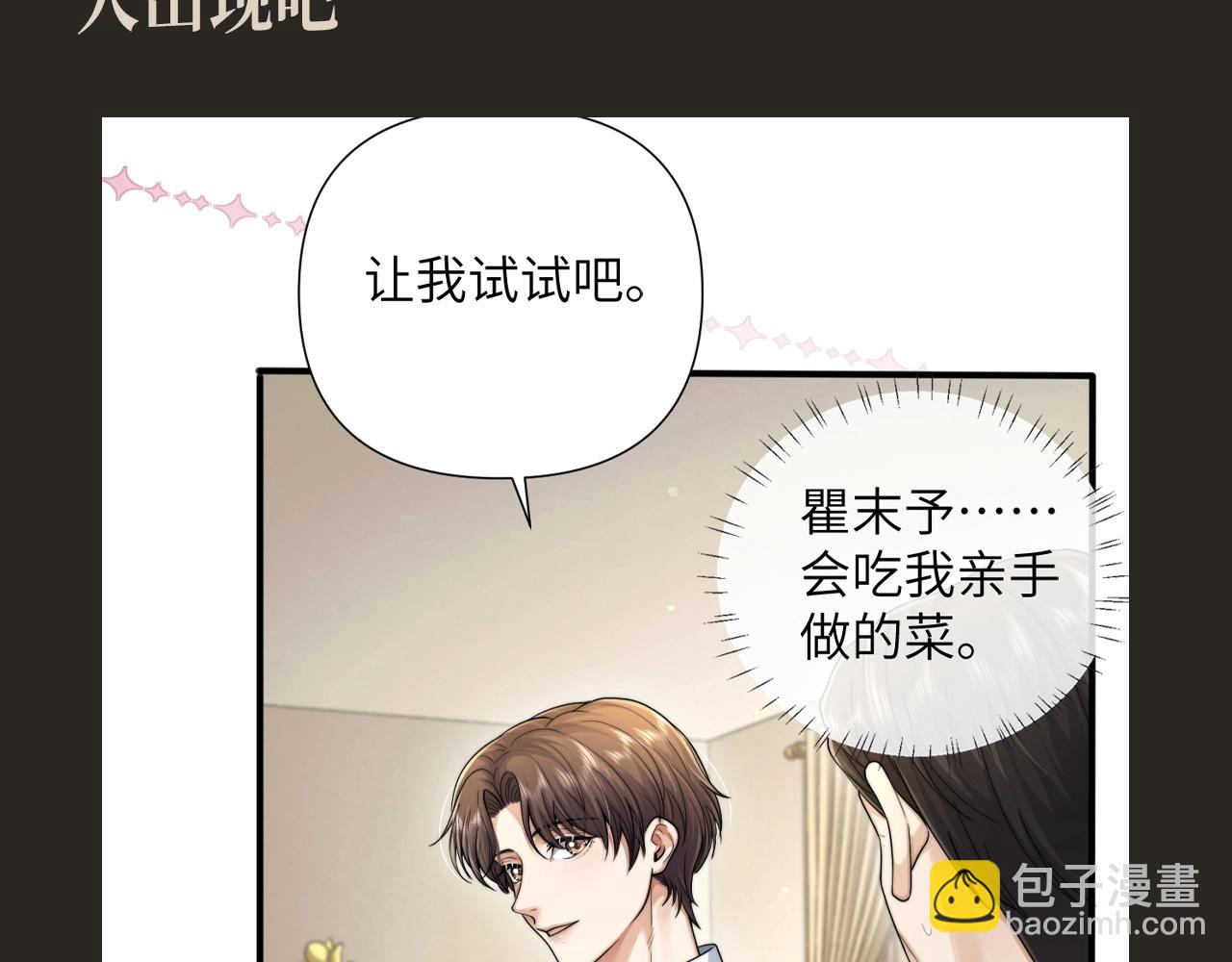 第21期 整活企划：迅速进入好老婆角色的圣代-第54话