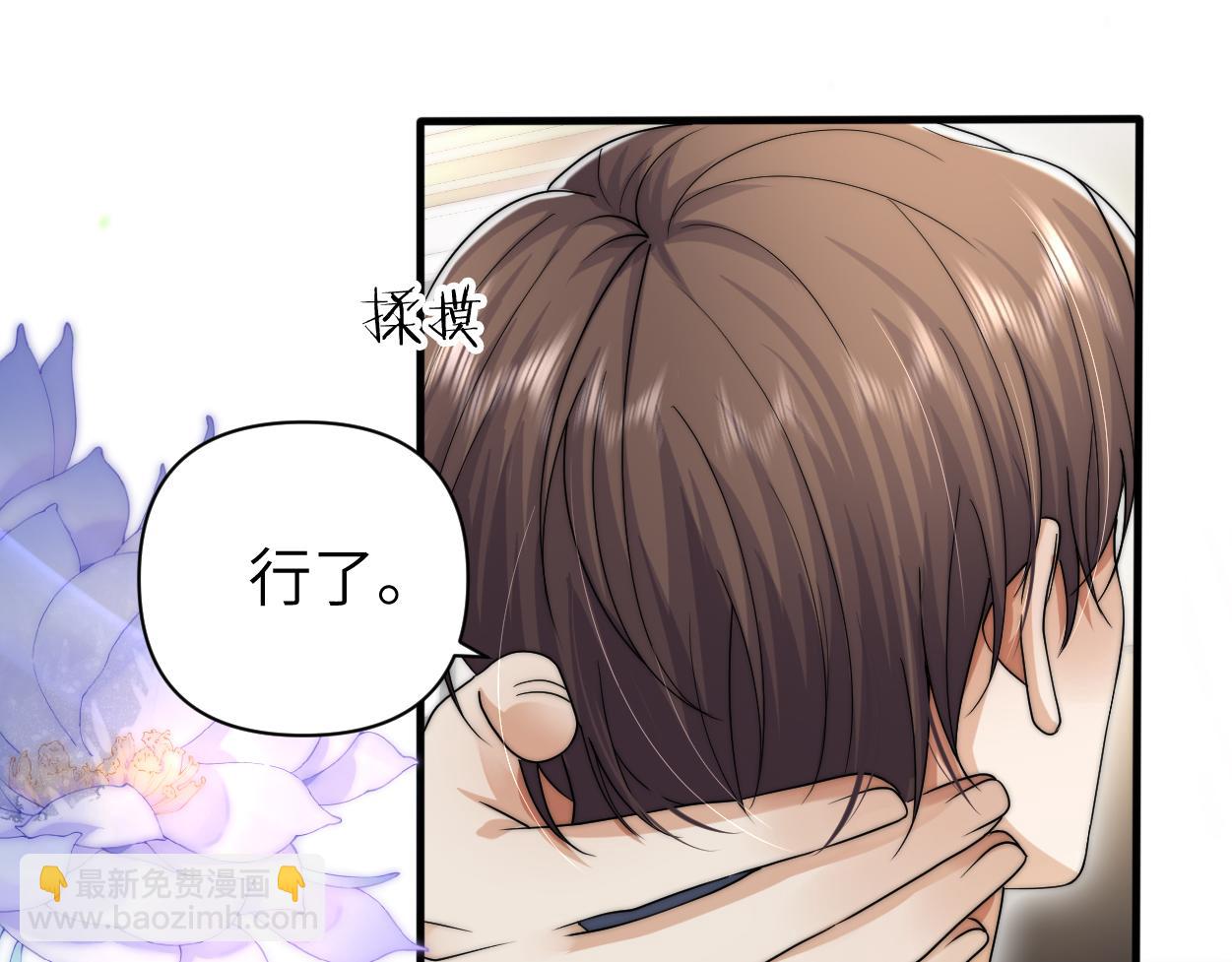 第32话 如何才能不沦陷(1/2)-第56话