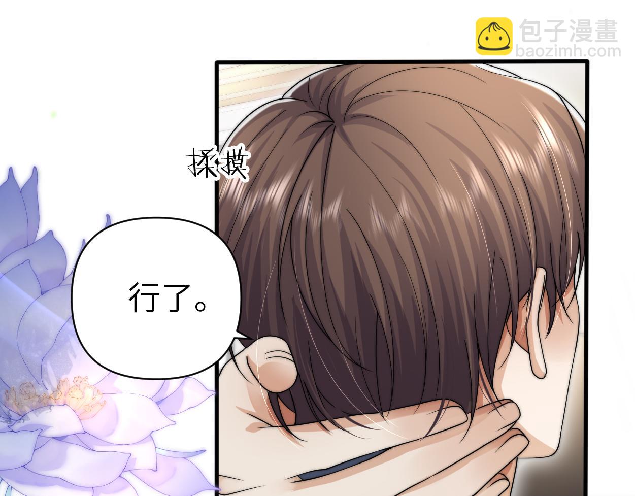 第32话 如何才能不沦陷(1/2)-第56话