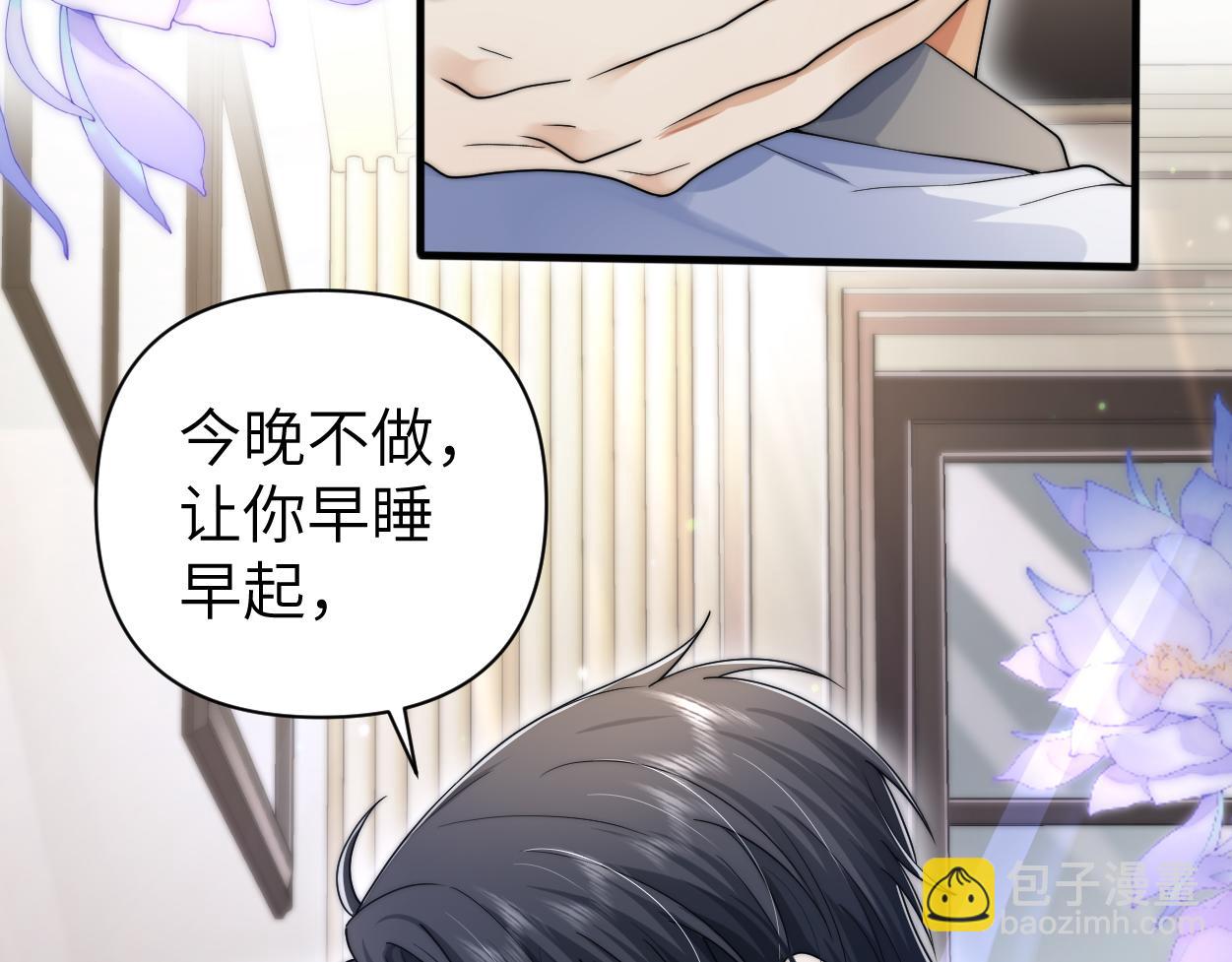 第32话 如何才能不沦陷(1/2)-第56话